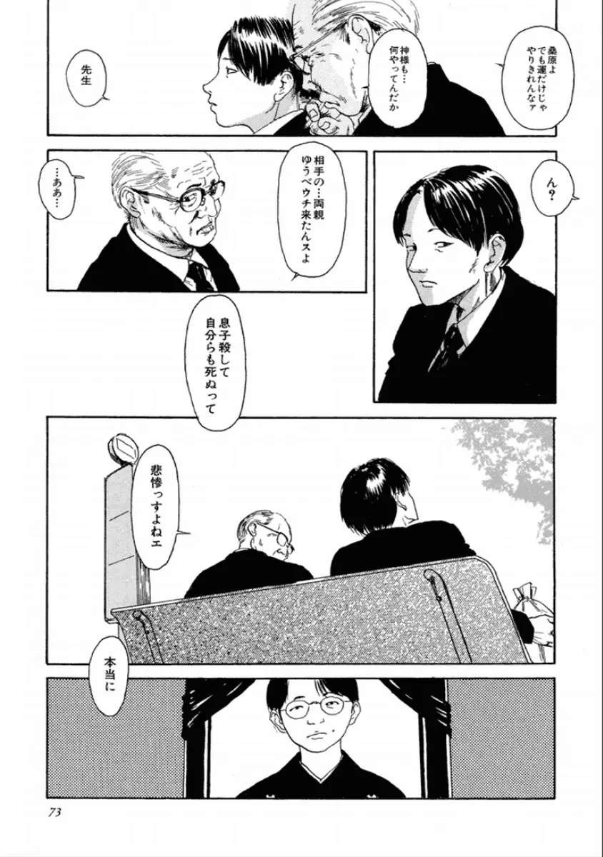 町田ホテル Page.75