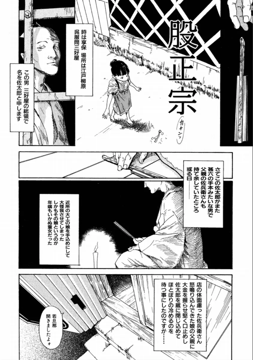 町田ホテル Page.88