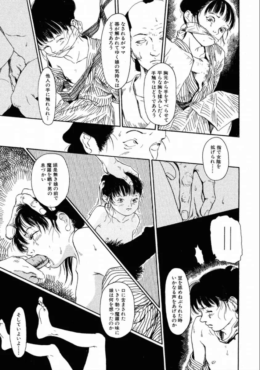 町田ホテル Page.93