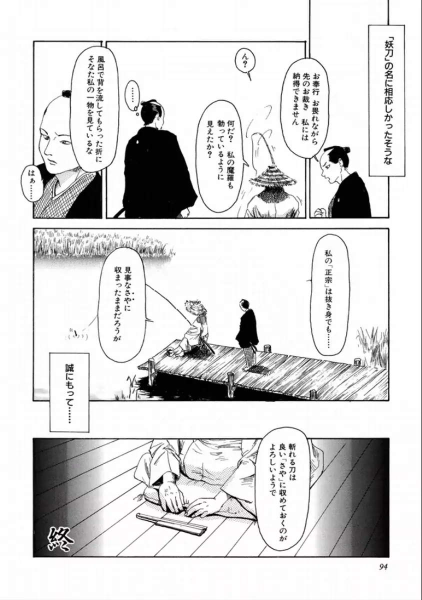 町田ホテル Page.96