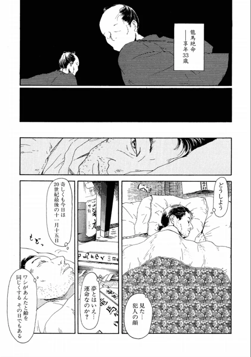 町田ホテル Page.99