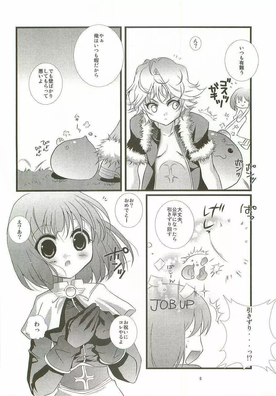 Ren-ai chuudoku Page.5