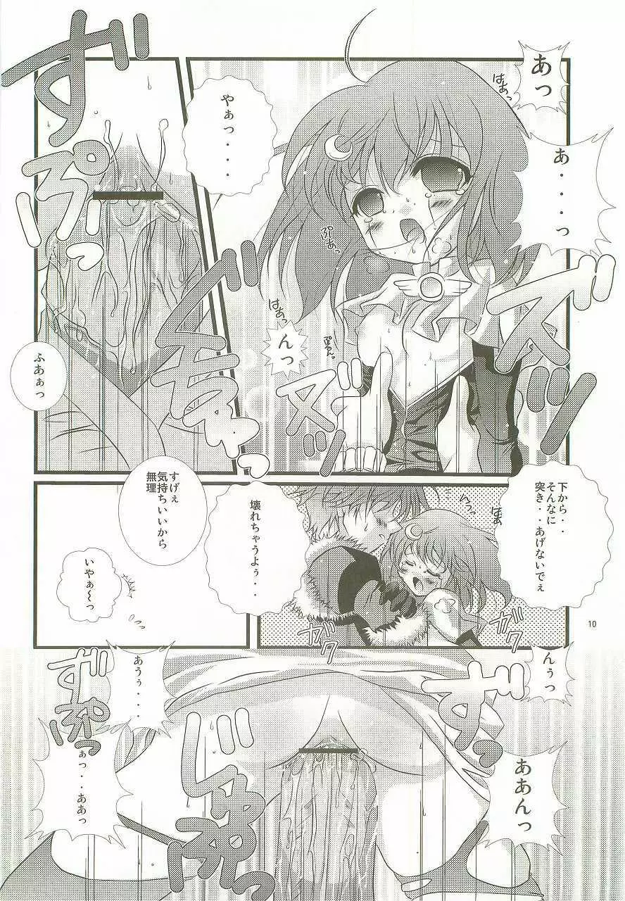 Ren-ai chuudoku Page.9