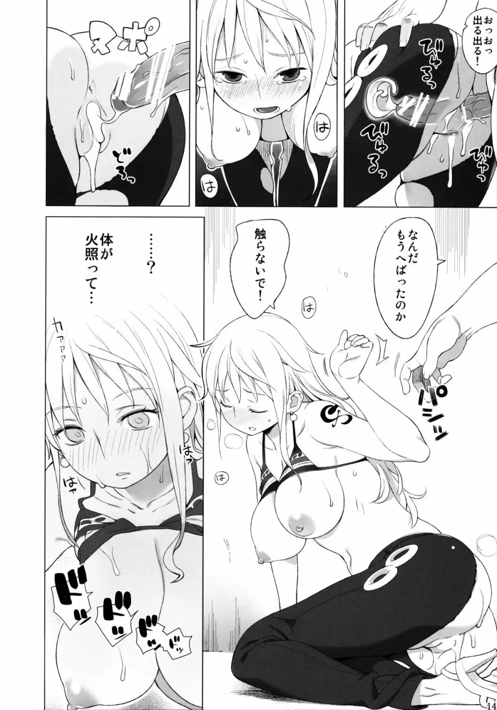 ナミさんが! Page.14