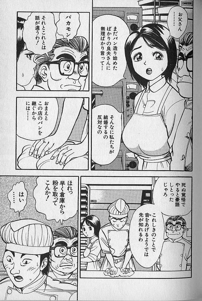 極楽ナース 3 Page.166