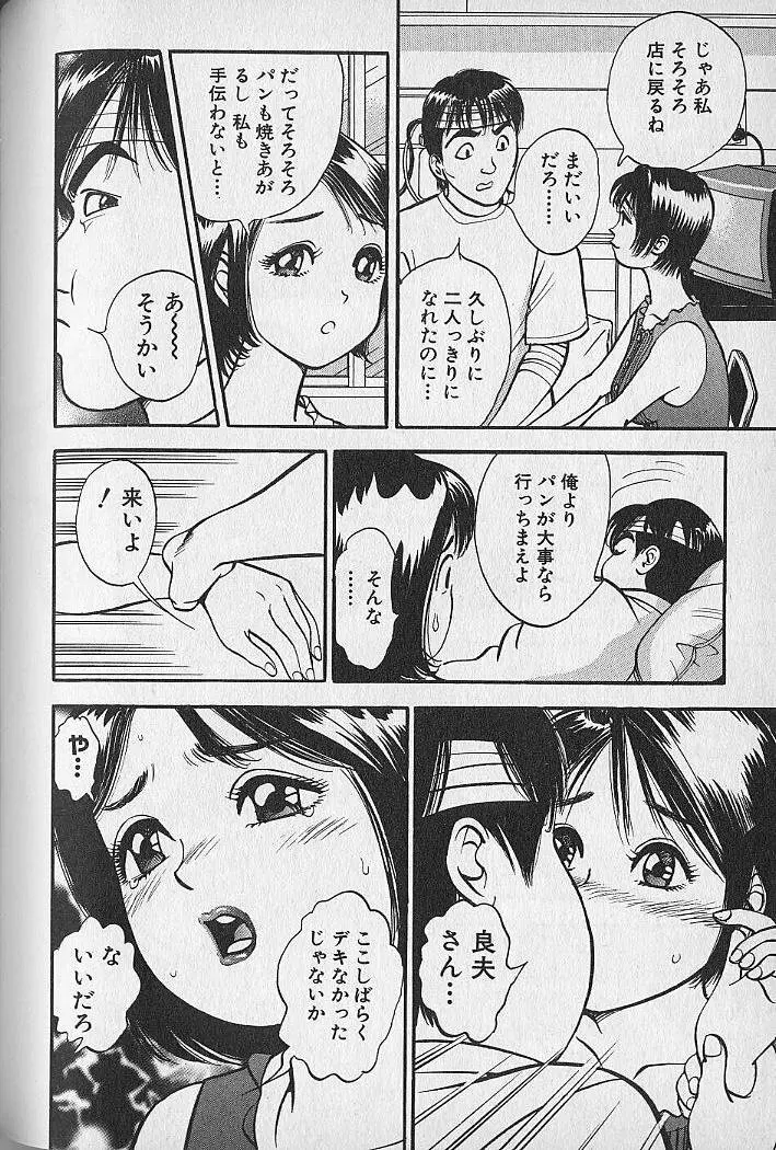 極楽ナース 3 Page.169