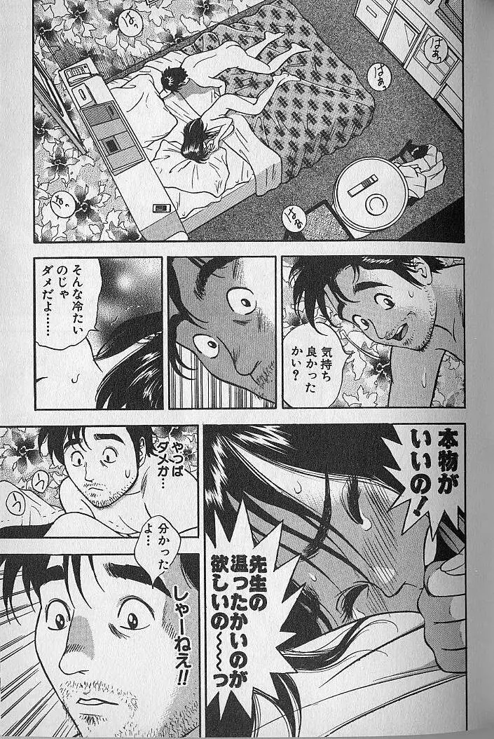 極楽ナース 4 Page.174