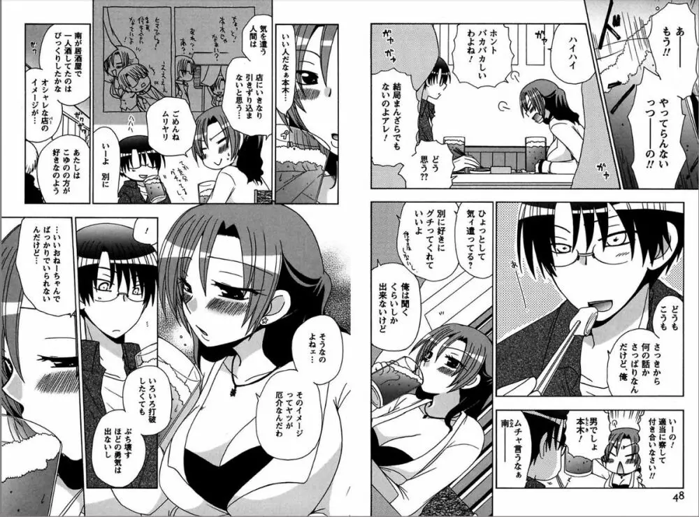 レン×アイTwins Page.24