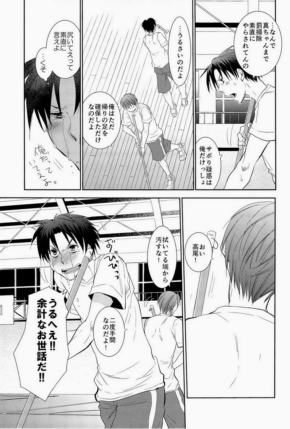 あの子ぼくがロングシュート決めたらどんな顔するだろう2 Page.38