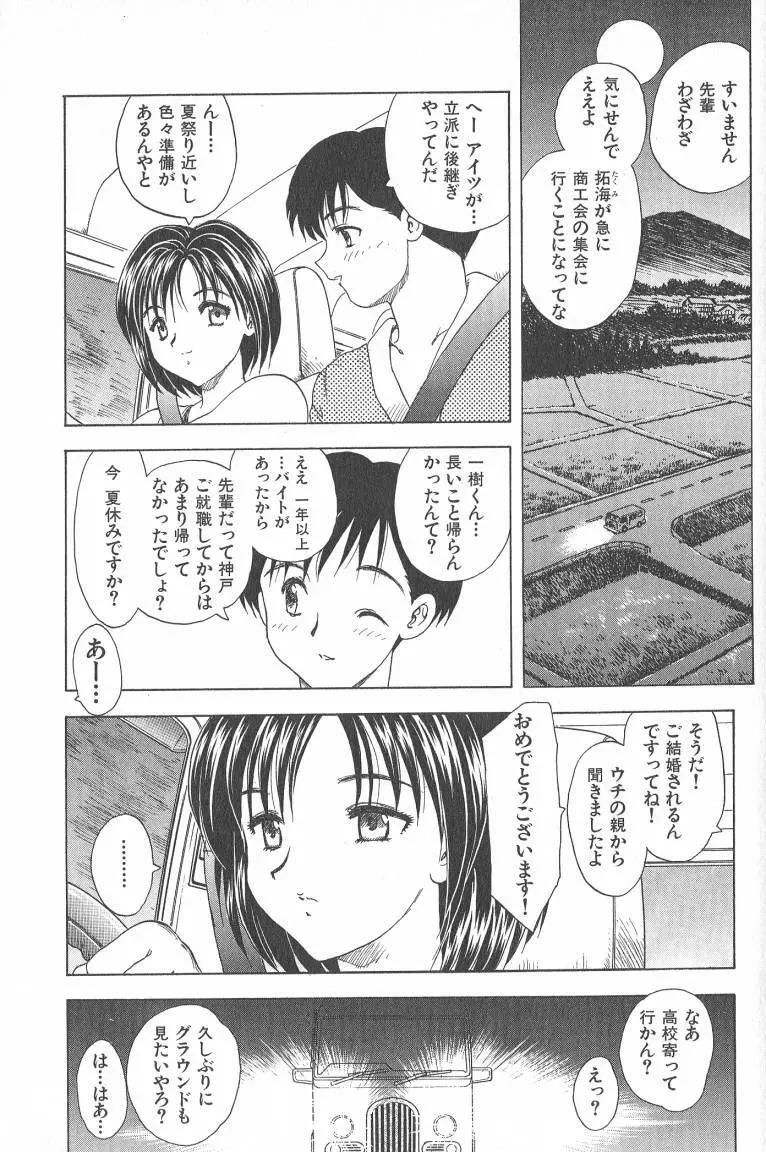 MASUMI Page.101