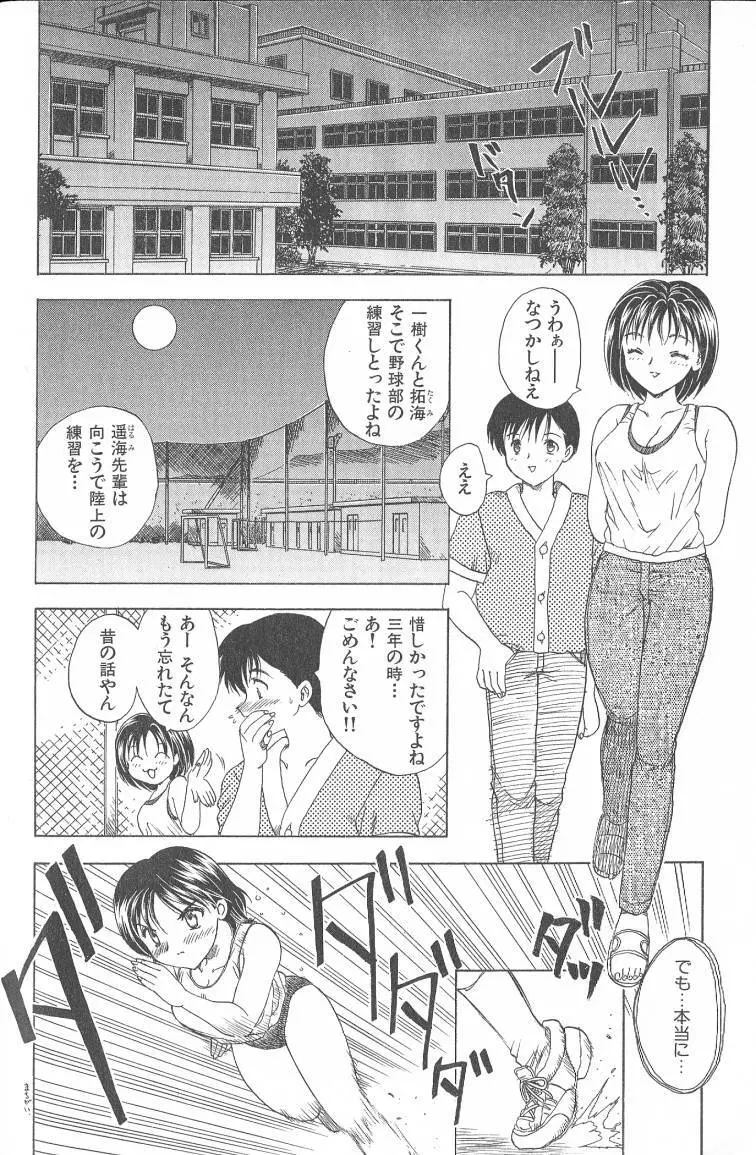 MASUMI Page.102