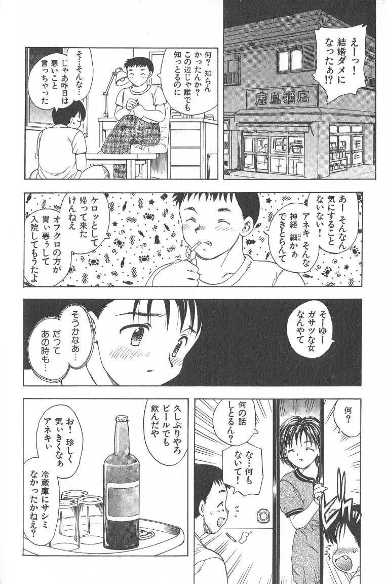 MASUMI Page.104