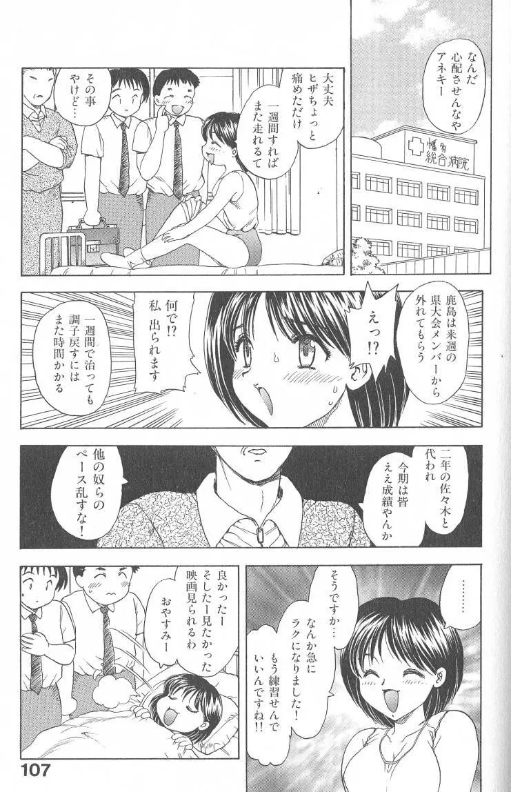 MASUMI Page.107