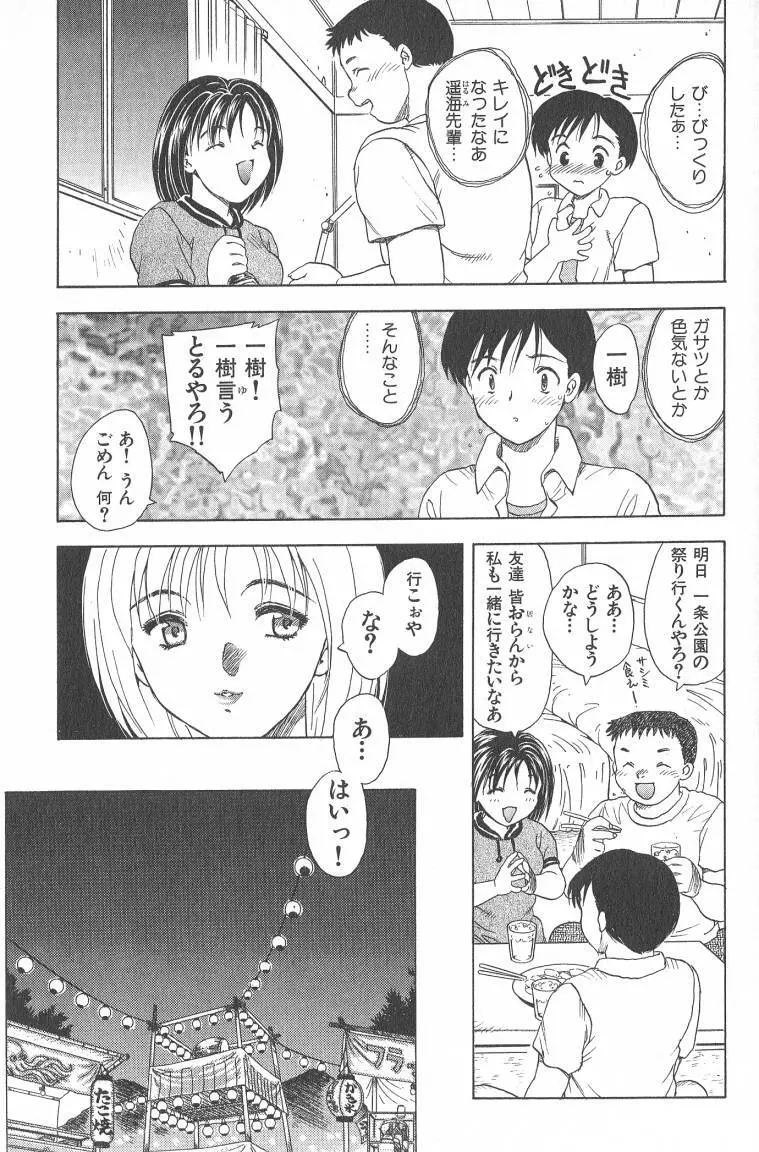 MASUMI Page.109