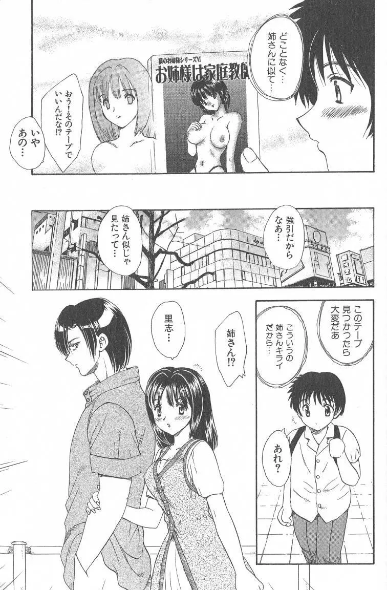 MASUMI Page.123