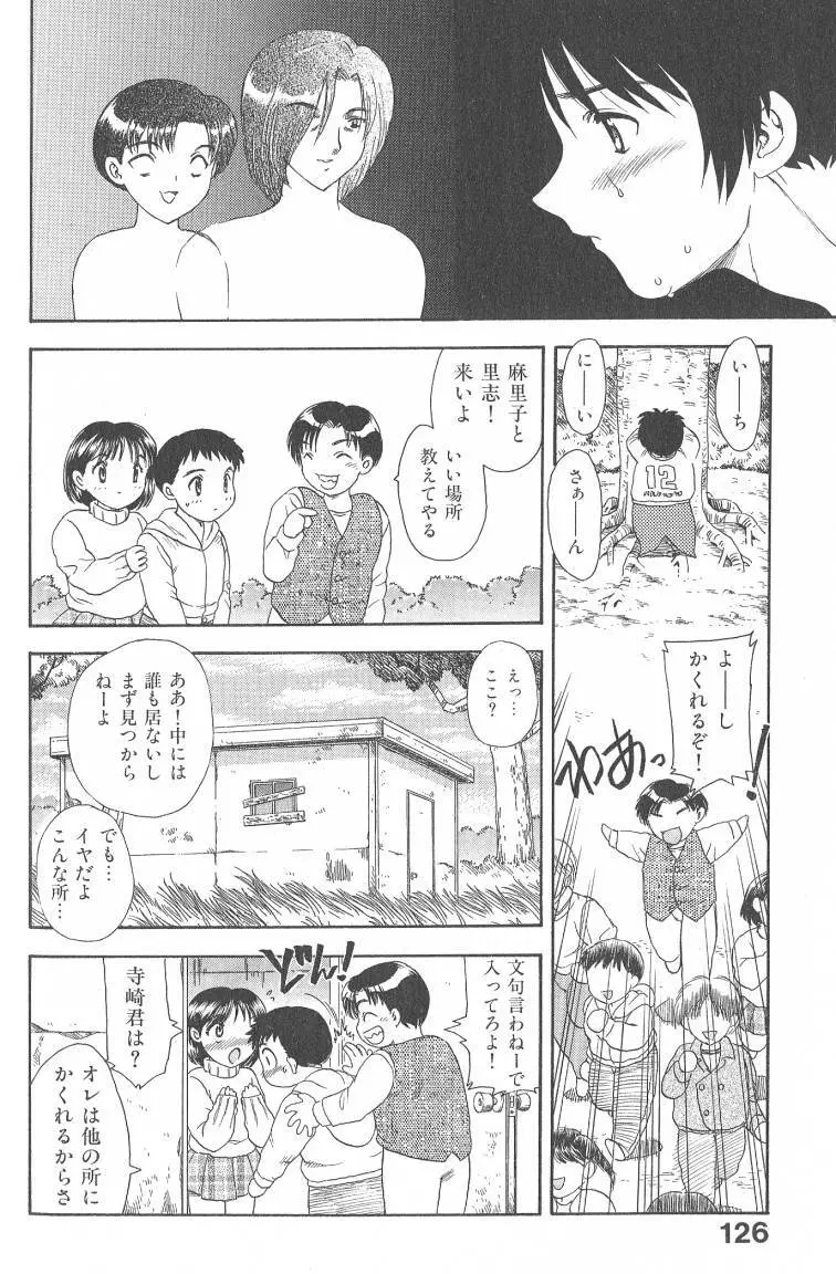 MASUMI Page.126