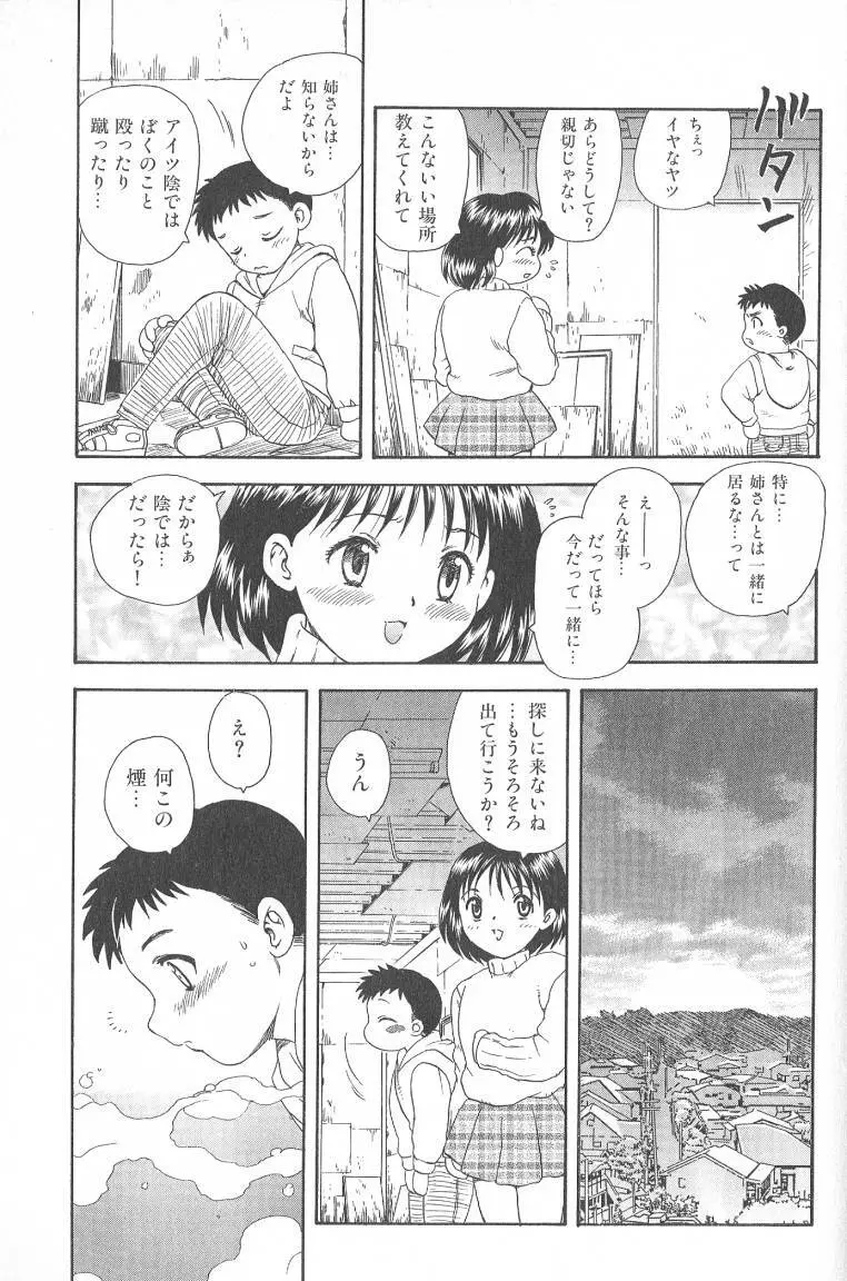 MASUMI Page.127