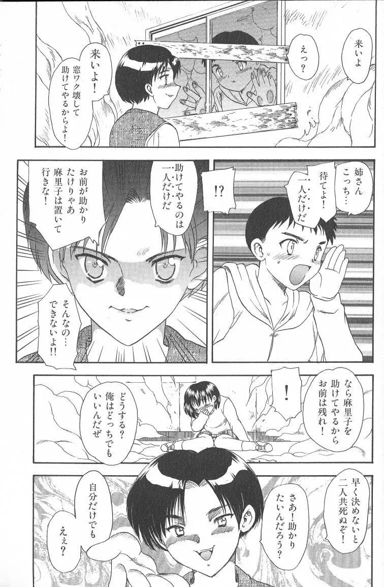 MASUMI Page.129
