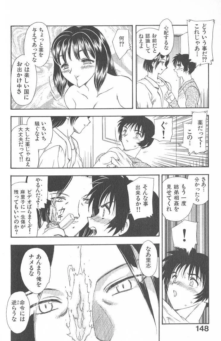 MASUMI Page.148