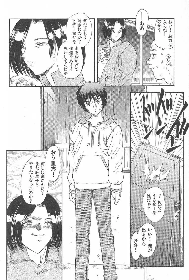 MASUMI Page.156