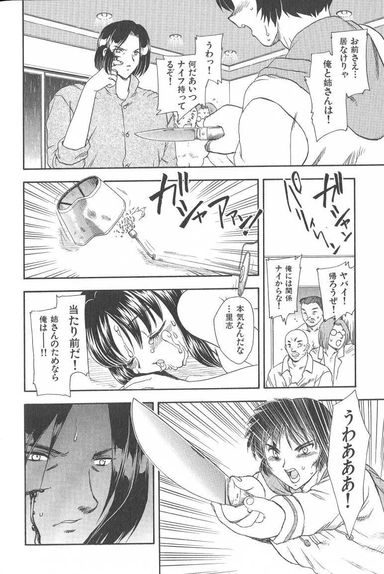 MASUMI Page.158