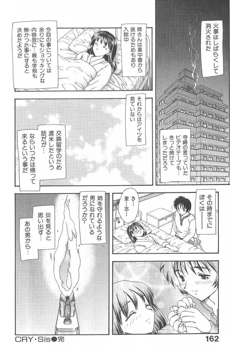 MASUMI Page.162