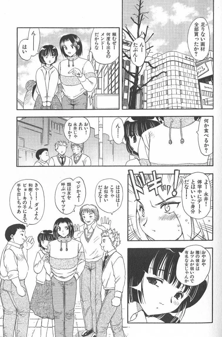 MASUMI Page.17