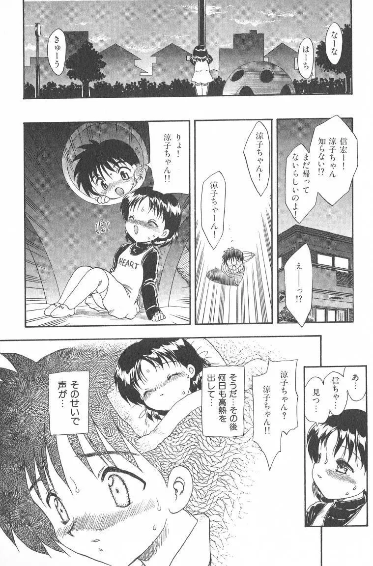 MASUMI Page.173