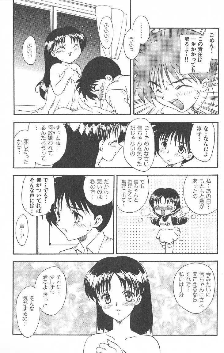 MASUMI Page.179