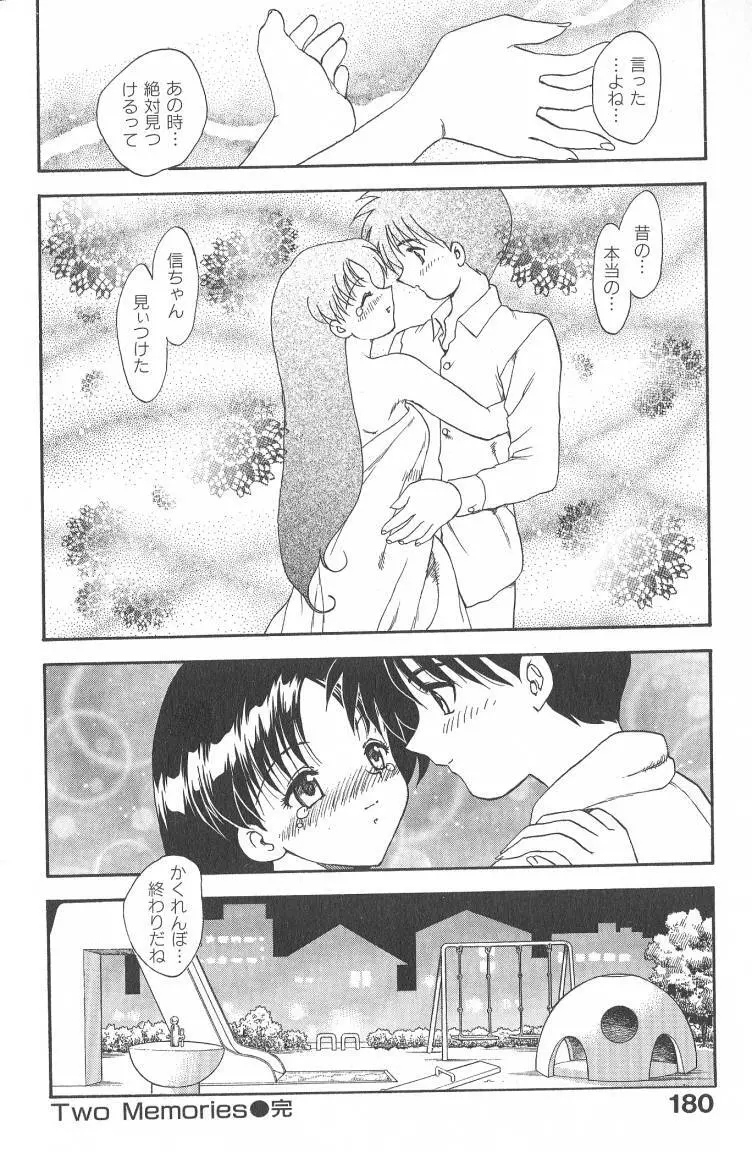 MASUMI Page.180