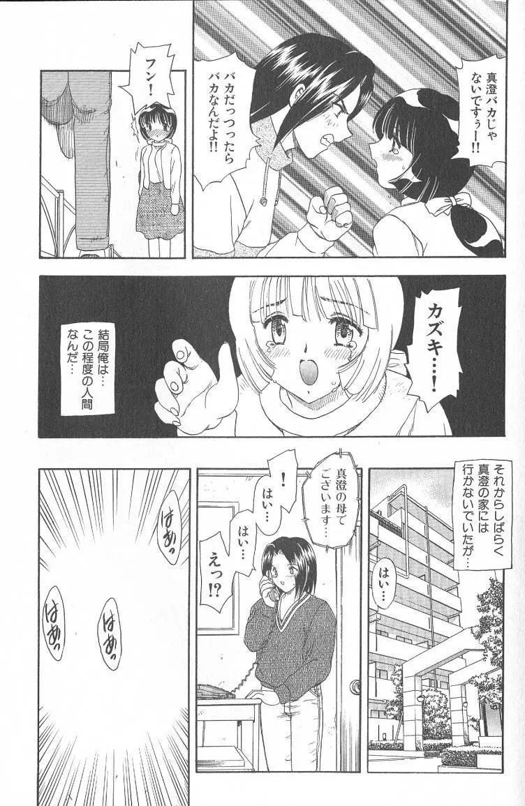 MASUMI Page.19