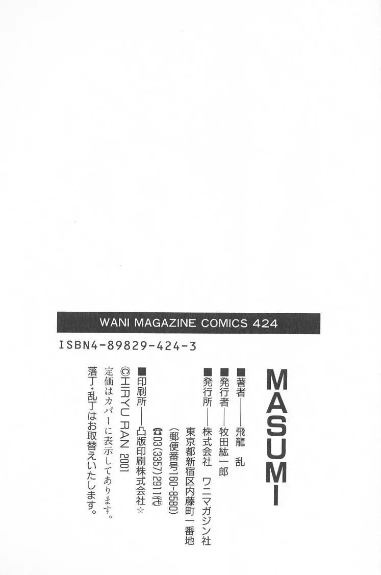 MASUMI Page.191