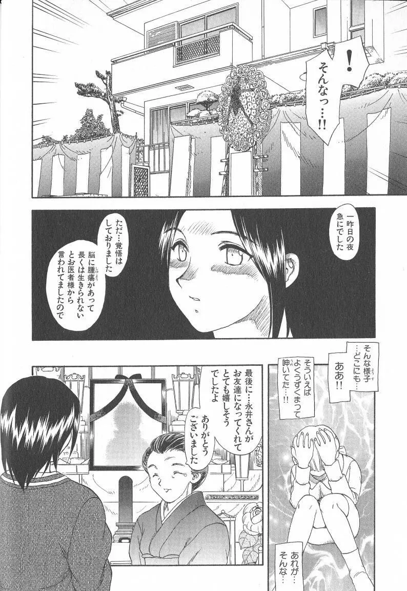 MASUMI Page.20