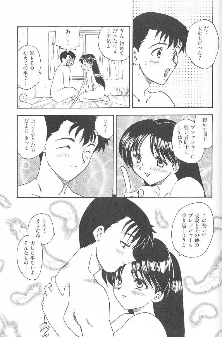 MASUMI Page.39