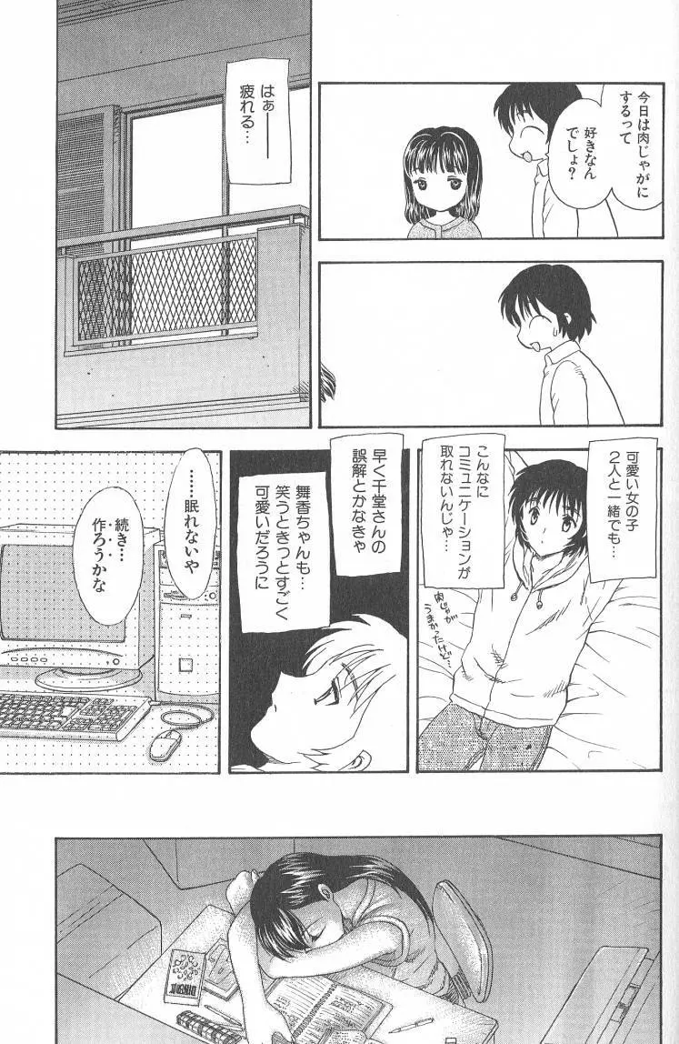 MASUMI Page.51