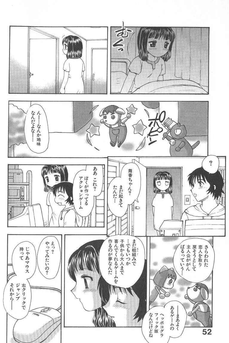 MASUMI Page.52