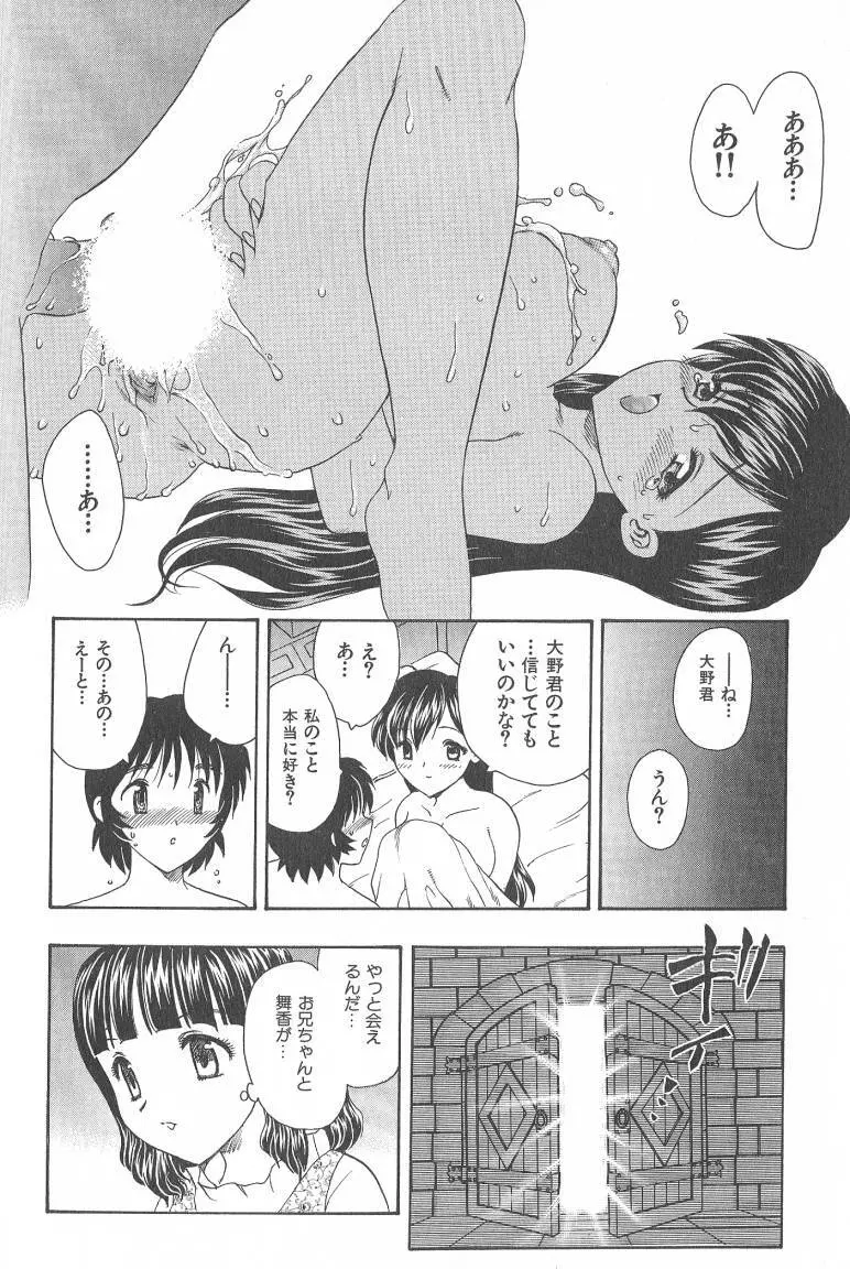 MASUMI Page.74