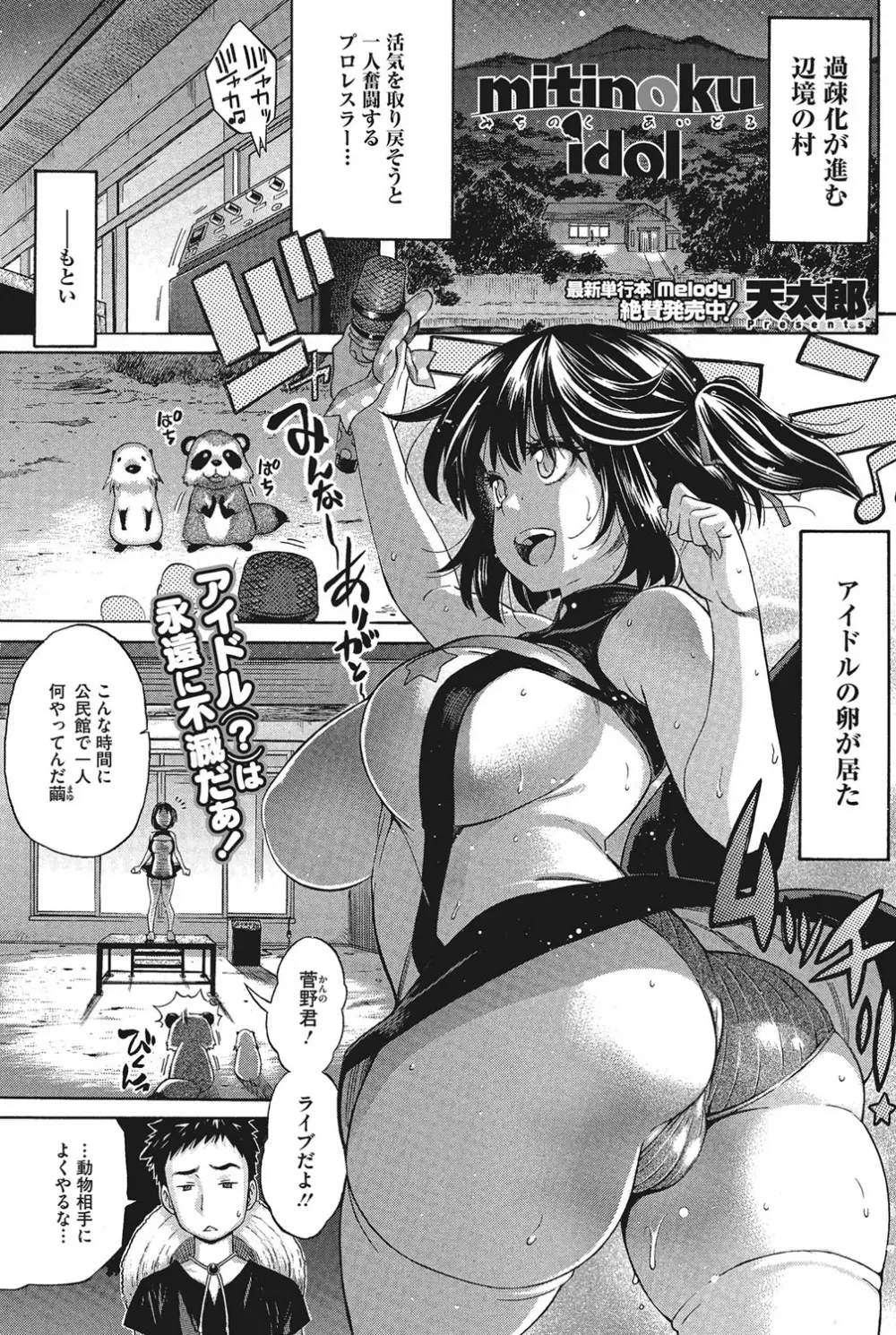 巨乳の正しい躾け方 Page.27