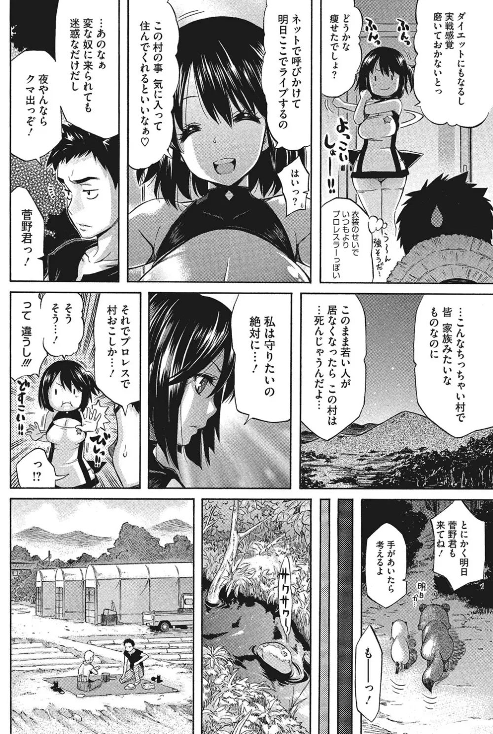 巨乳の正しい躾け方 Page.28