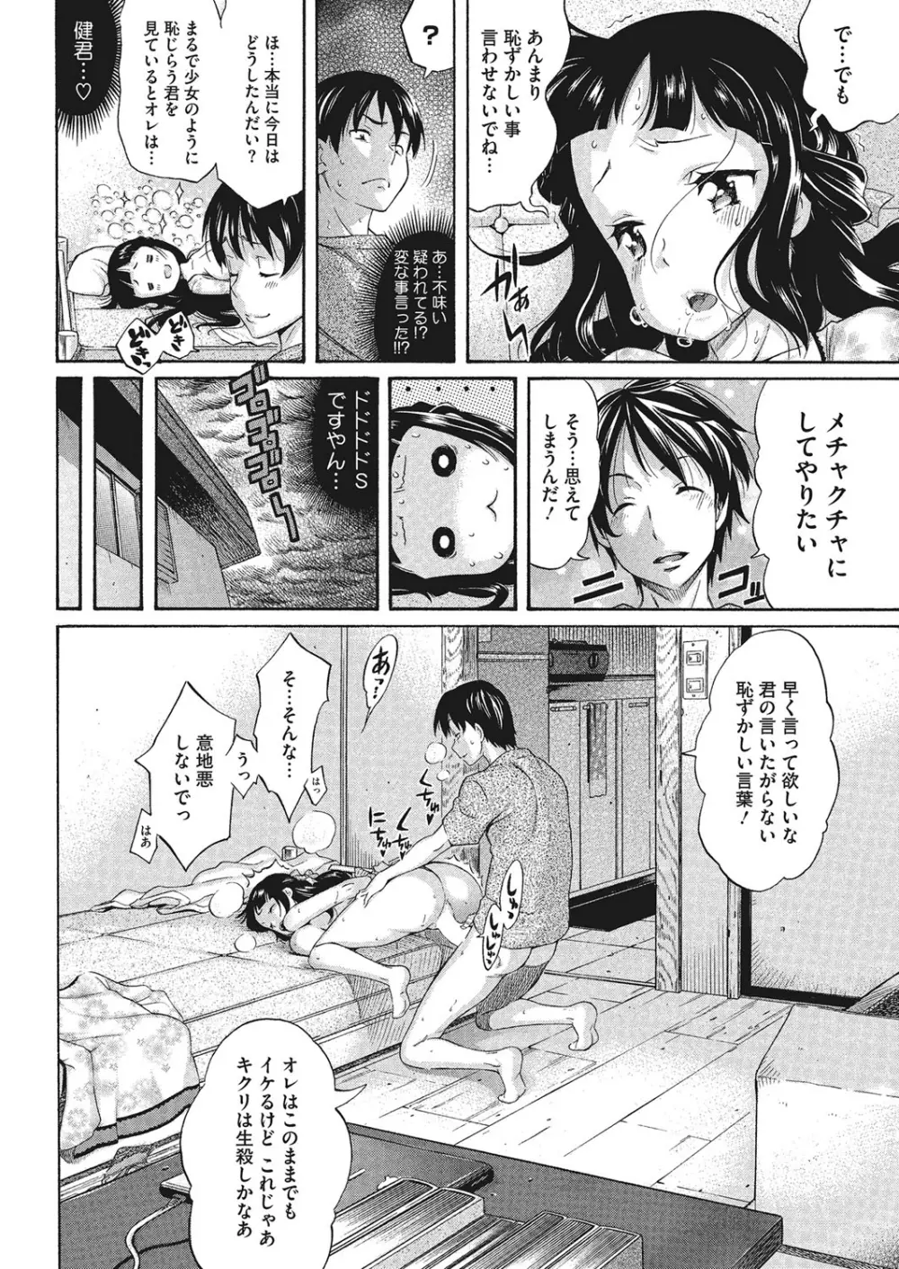 巨乳の正しい躾け方 Page.58