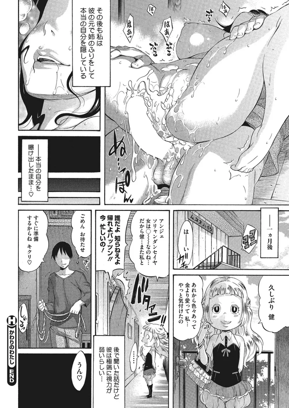 巨乳の正しい躾け方 Page.66