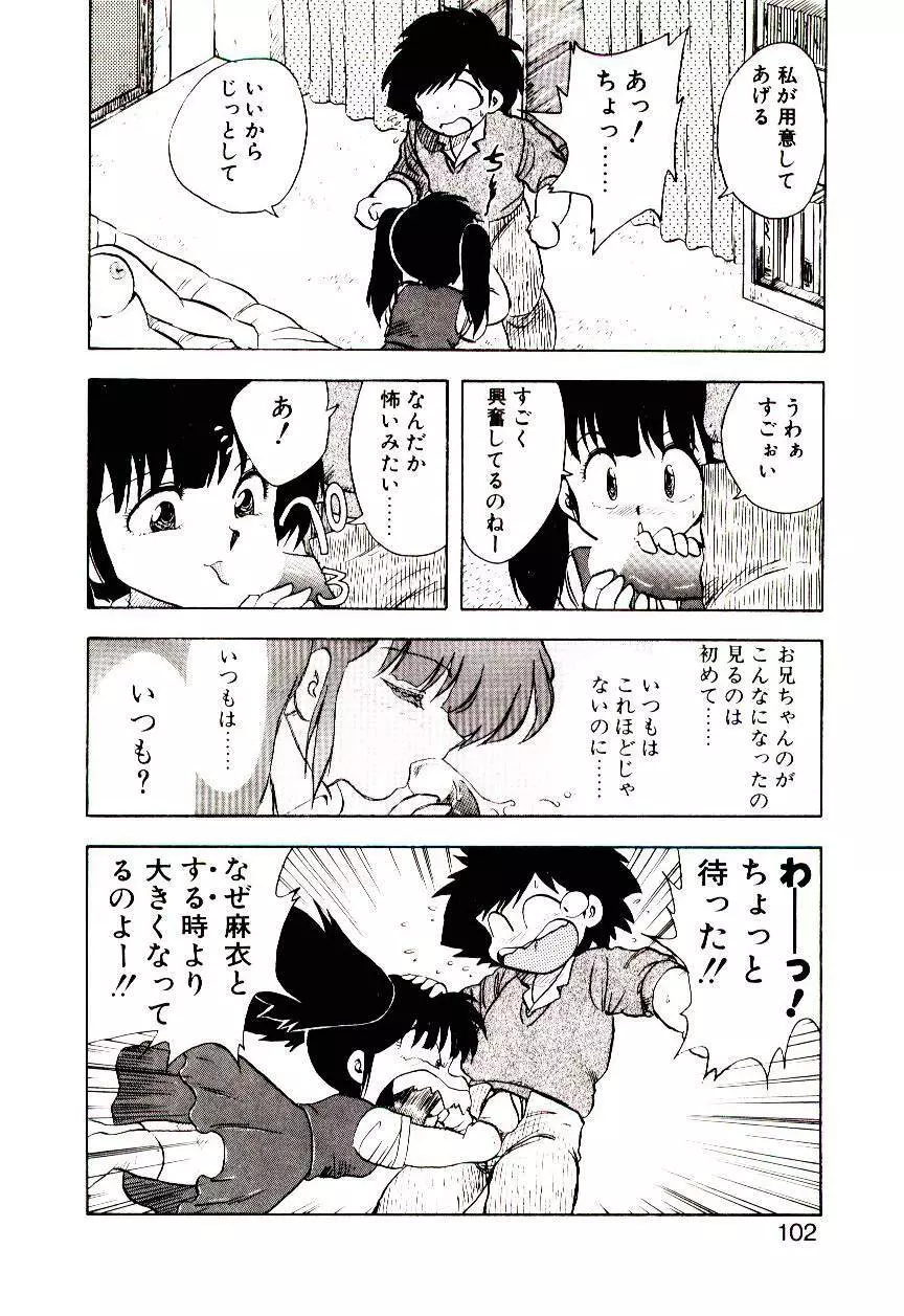 マテリアル レディ Page.101