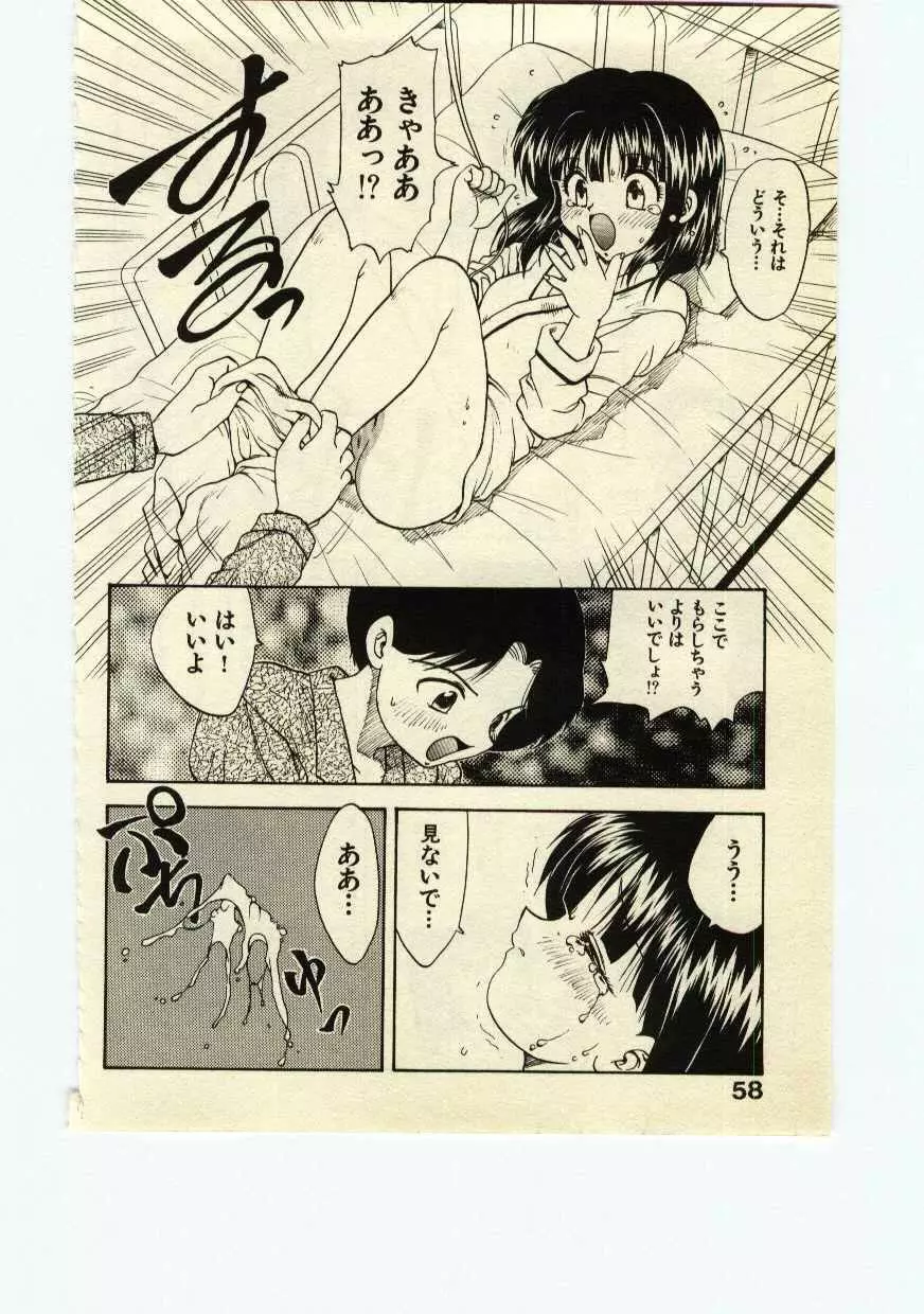 Miss Moon Page.57