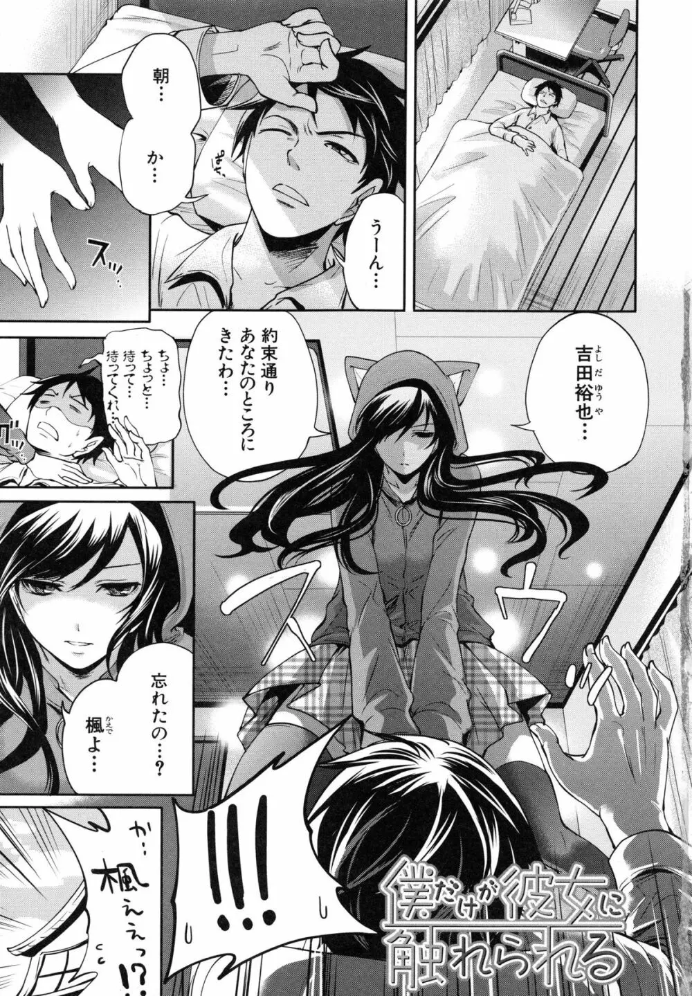 恋色おとめ Page.10