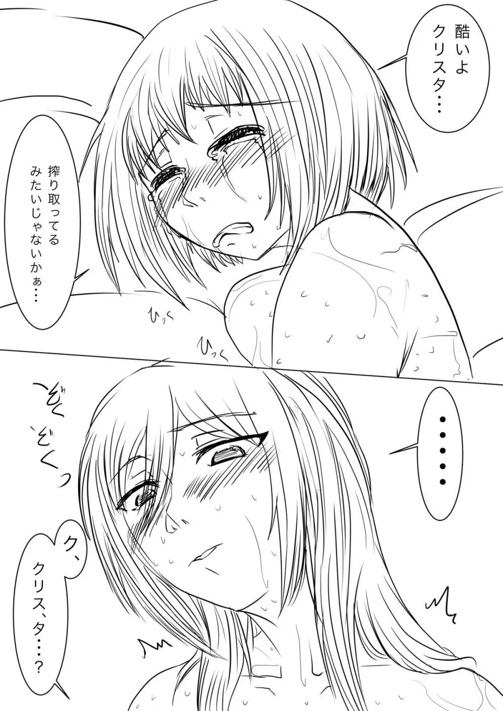 進撃!アルミン家編 Page.5