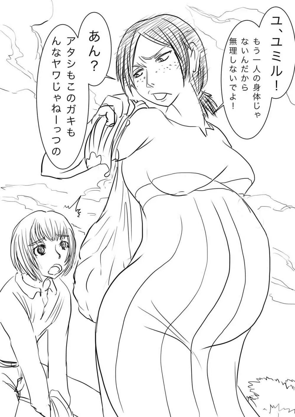 進撃!アルミン家編 Page.9