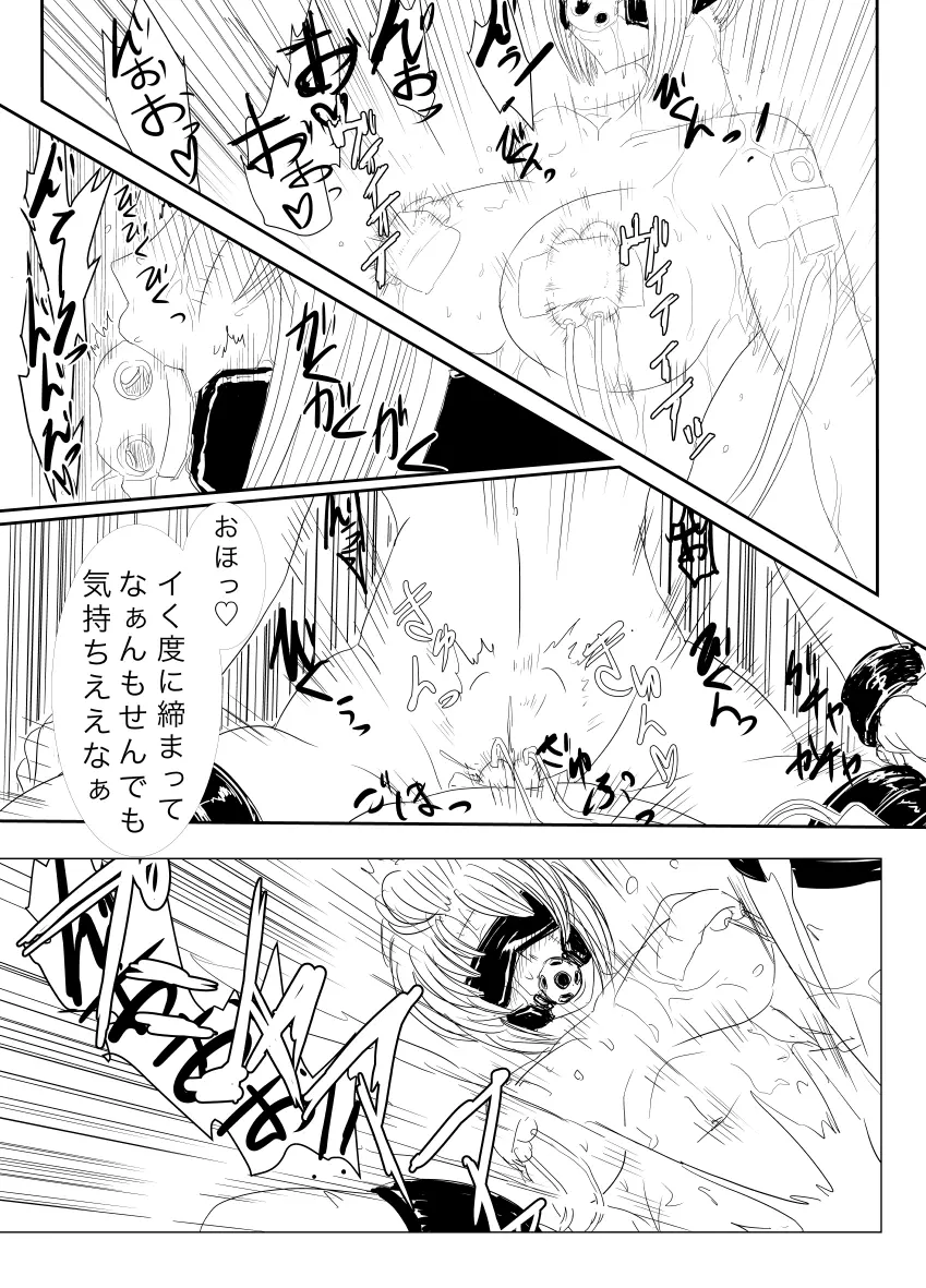 月詠が蜂ヤクザに嬲られるっ！ Page.22