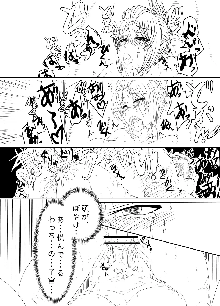 月詠が蜂ヤクザに嬲られるっ！ Page.27