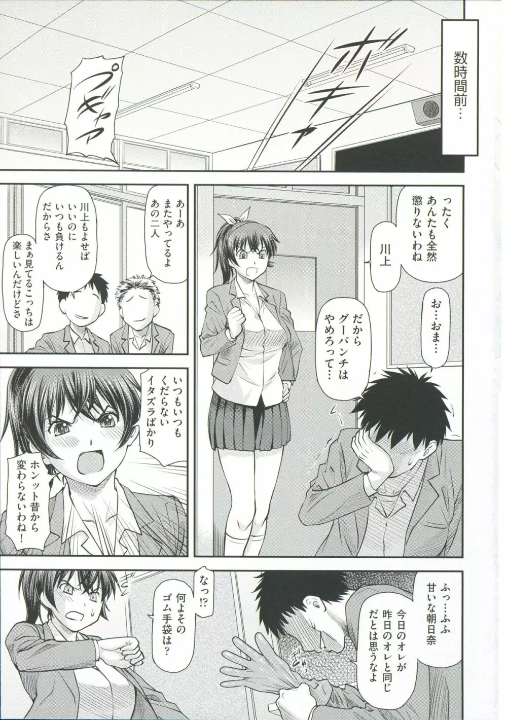 Ana no Oku no Ii Tokoro Page.11