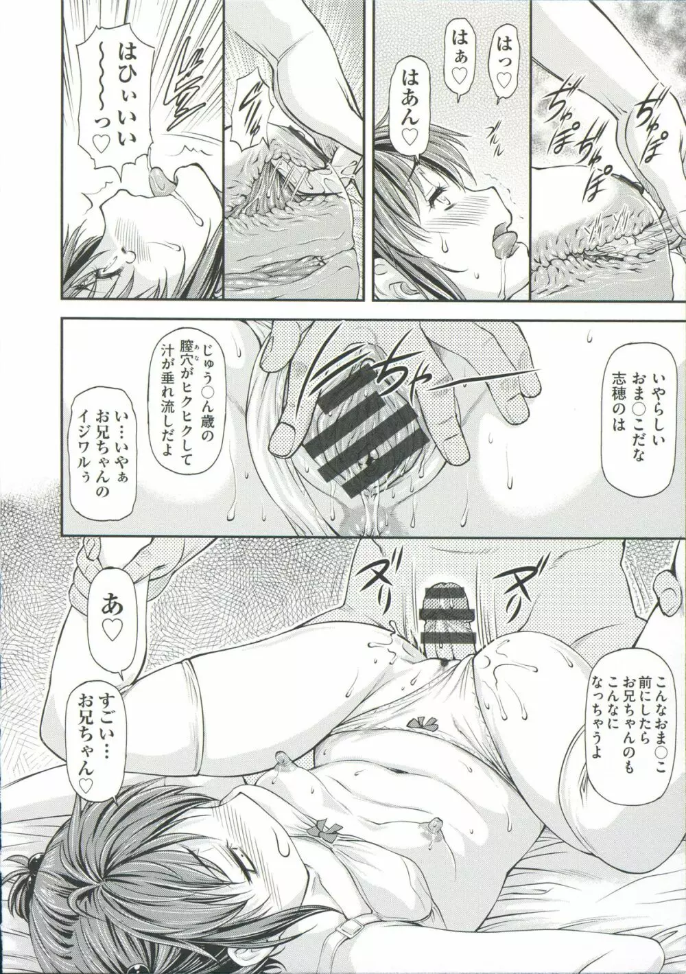 Ana no Oku no Ii Tokoro Page.136